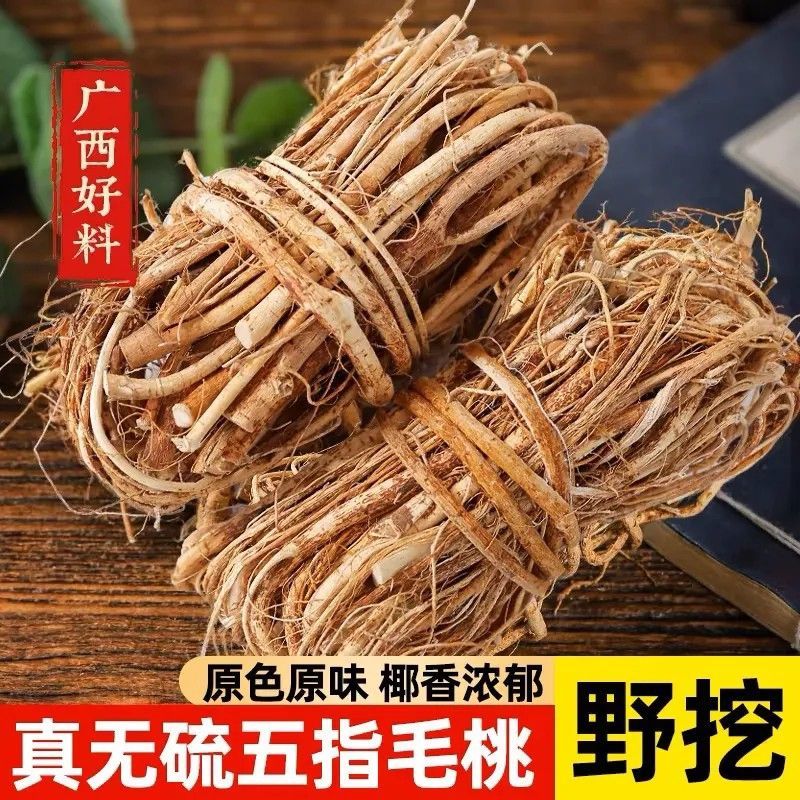 广东汤料五指毛桃药材干货无硫新货煲汤五子毛桃五指毛桃整扎