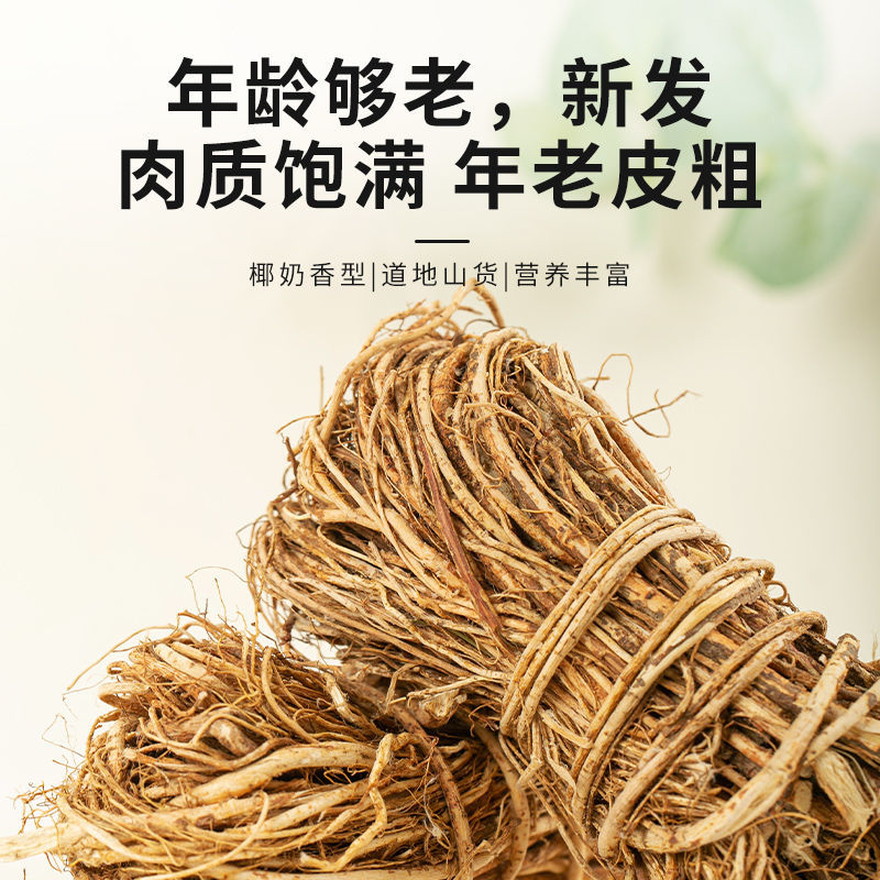 广东汤料五指毛桃药材干货无硫新货煲汤五子毛桃五指毛桃整扎