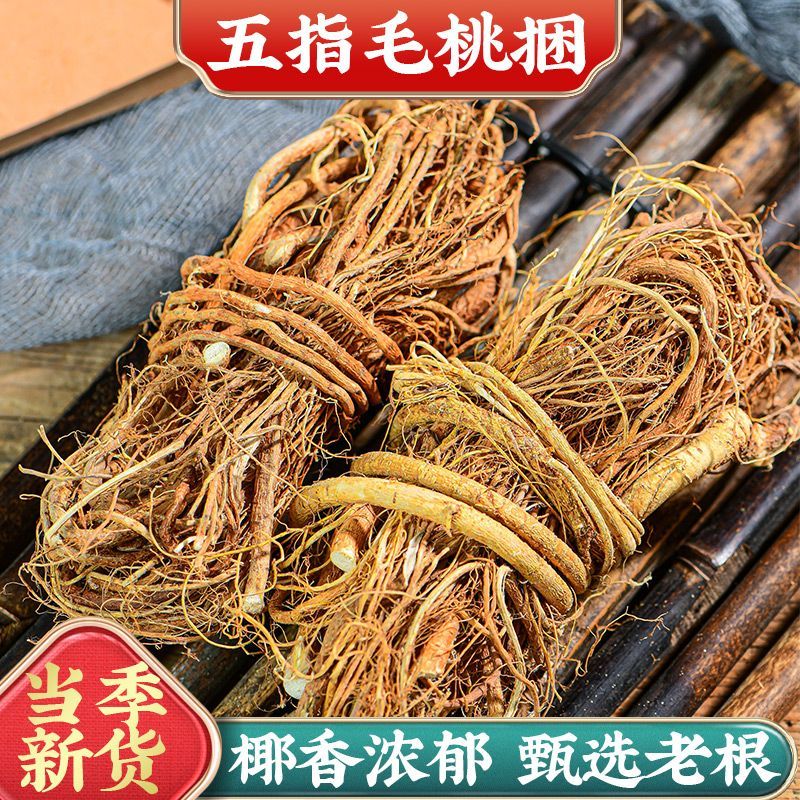 广东汤料五指毛桃药材干货无硫新货煲汤五子毛桃五指毛桃整扎