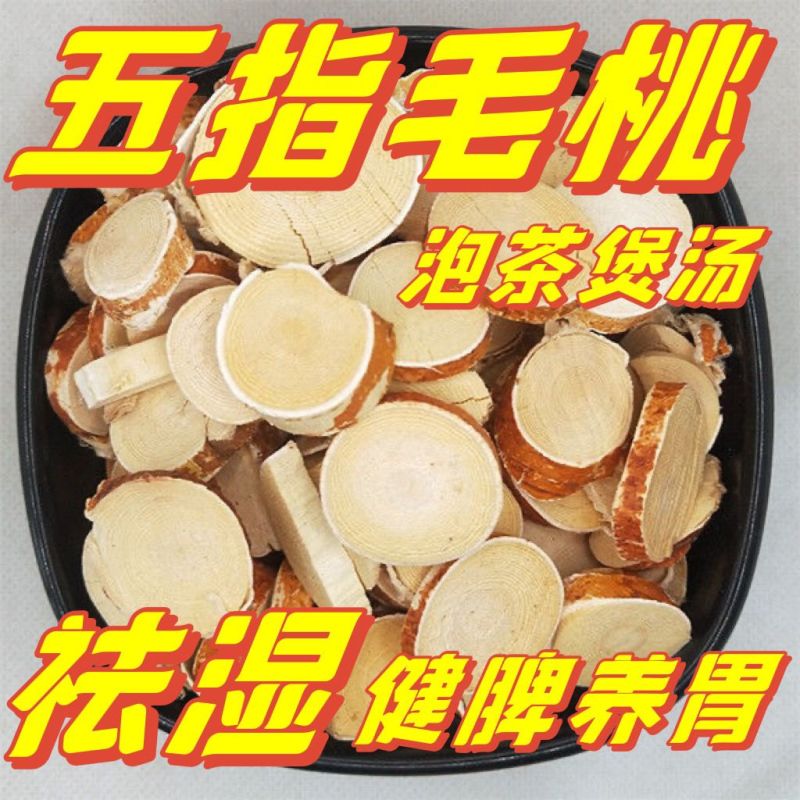 五指毛桃中药材五指毛桃五爪龙五指毛桃粉带打粉