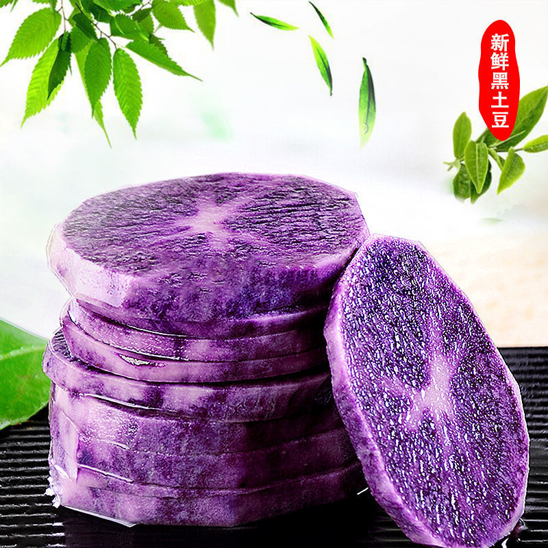 青海特产新鲜黑土豆黑金刚紫色大马铃薯乌洋芋小土豆富含花青