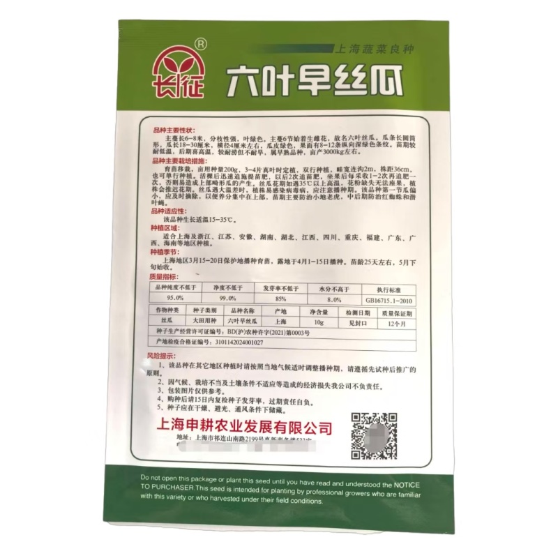 长香丝瓜种子高产耐老丝瓜种子四季南方北方丝瓜籽丝瓜种子