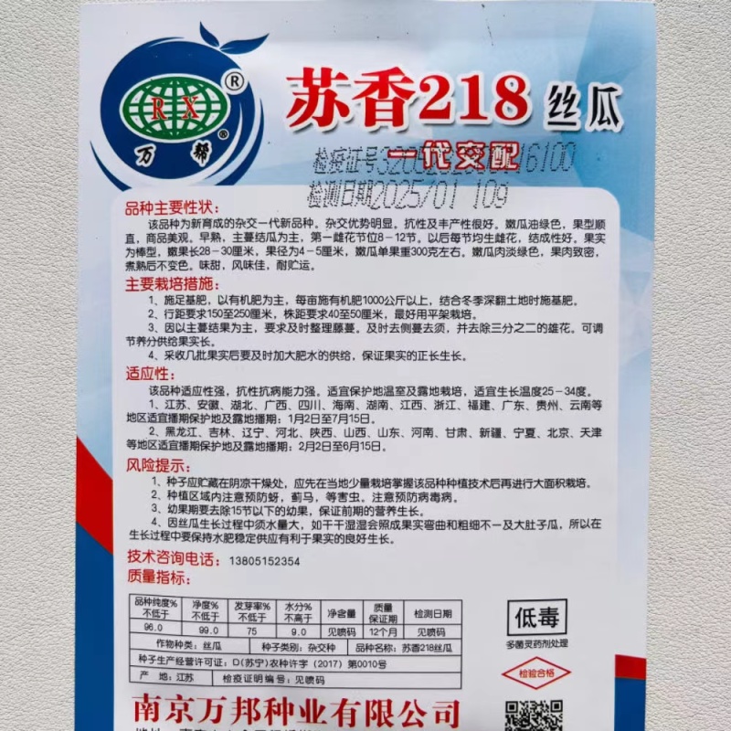 长香丝瓜种子高产耐老丝瓜种子四季南方北方丝瓜籽丝瓜种子