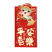 马年红包卡通新年国潮红包袋创意利是封压岁钱