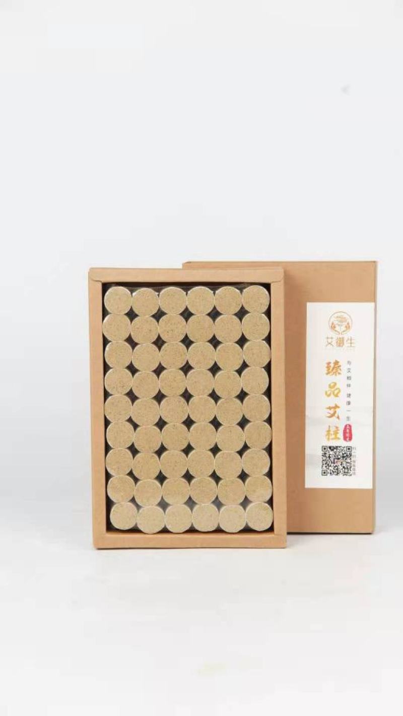 艾柱艾条五年陈艾柱艾灸艾条艾棒艾粒一盒54粒