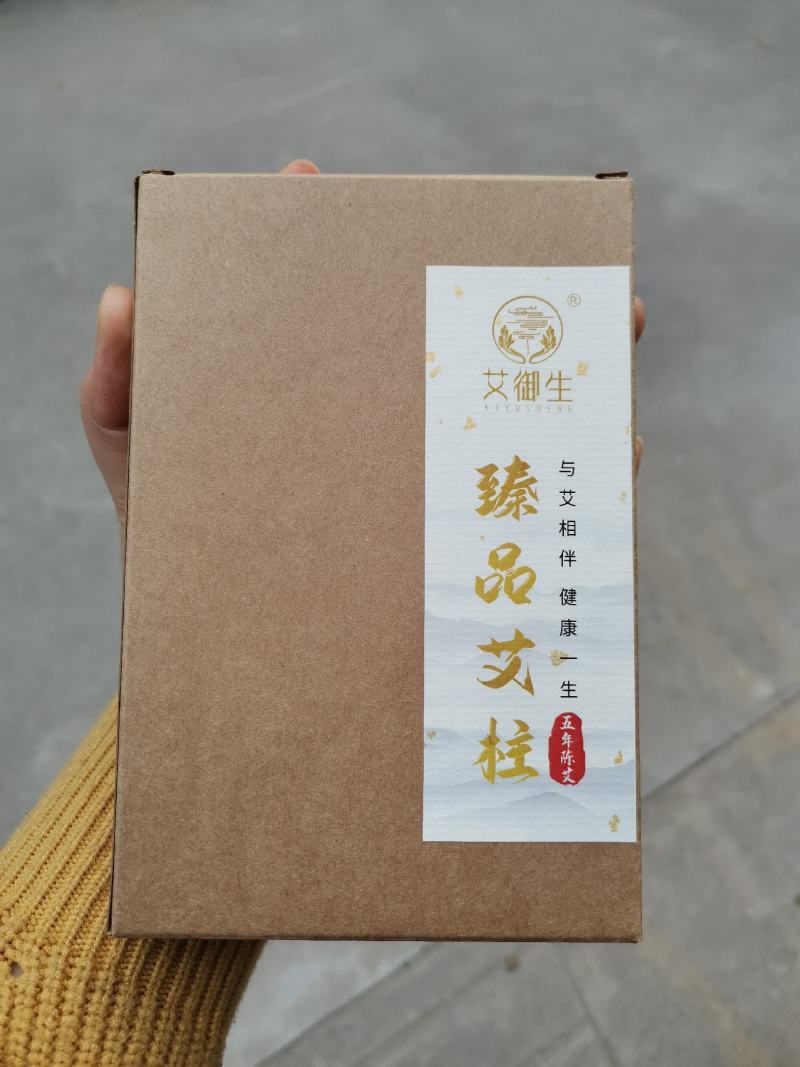 艾柱艾条五年陈艾柱艾灸艾条艾棒艾粒一盒54粒