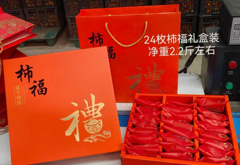 富平柿饼国家地理标志产品品质出口海外价格优
