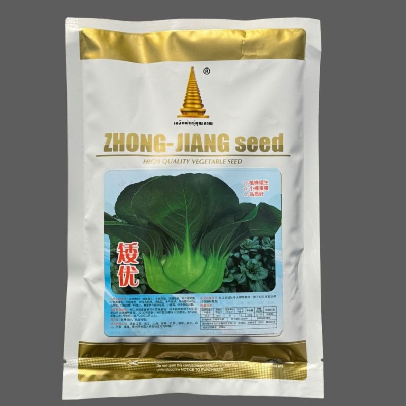 矮优正宗小黑菜种子黑叶矮脚油亮苏州青菜大头青梗菜种籽软糯