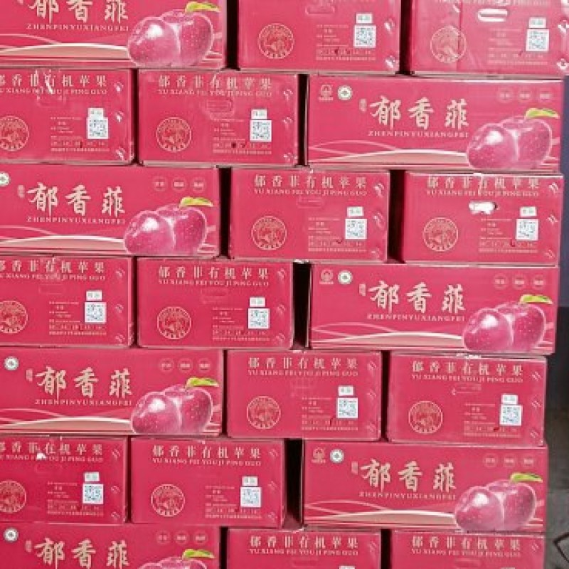 静宁苹果