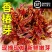 【顺丰直发】新鲜红油香椿嫩芽当季农家现货红油露天新鲜现摘