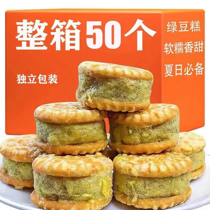 绿豆饼板栗酥传统老式绿豆糕点心独立包装网红休闲小零食品月