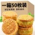 绿豆饼板栗酥传统老式绿豆糕点心独立包装网红休闲小零食品月