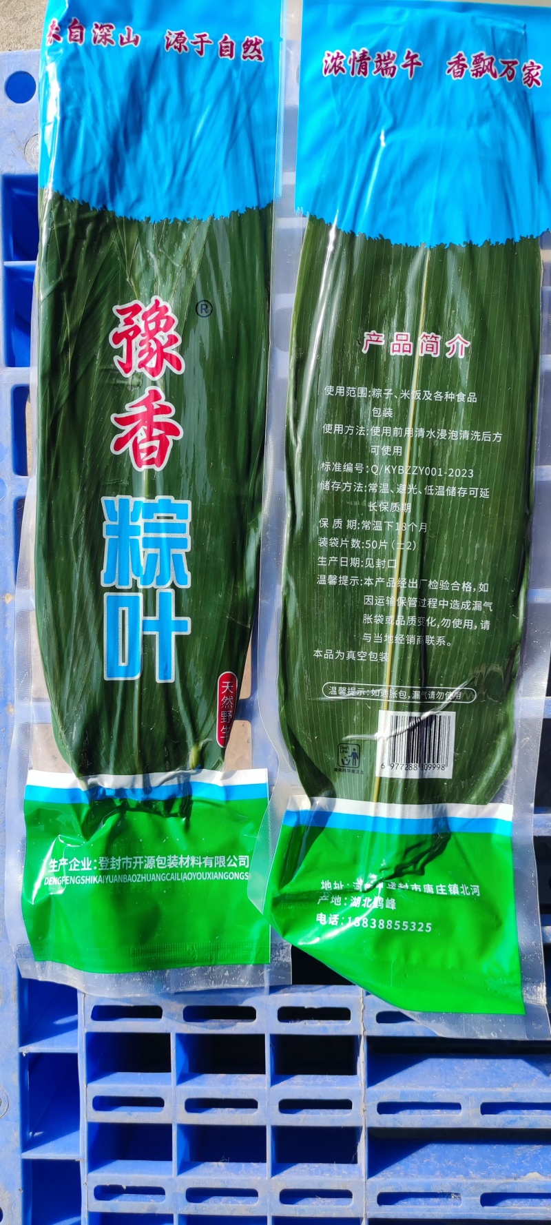 粽叶真空包装保鲜粽叶包粽子拼盘装点一箱50包50片