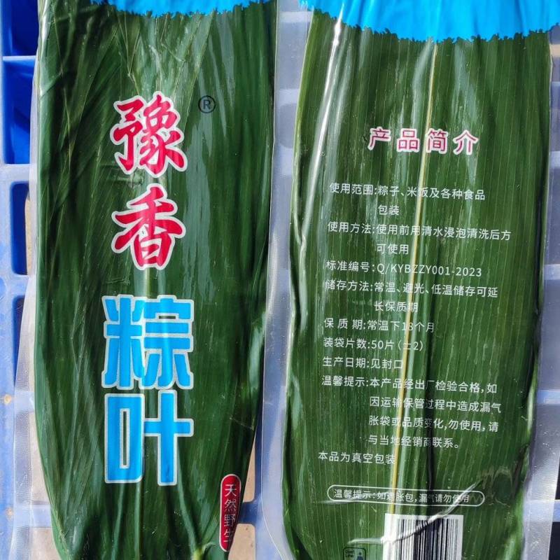 粽叶真空包装保鲜粽叶包粽子拼盘装点一箱50包50片