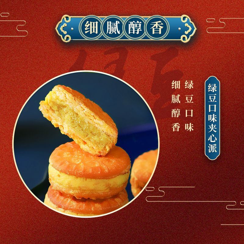 绿豆饼板栗酥传统老式绿豆糕点心独立包装网红休闲小零食品月