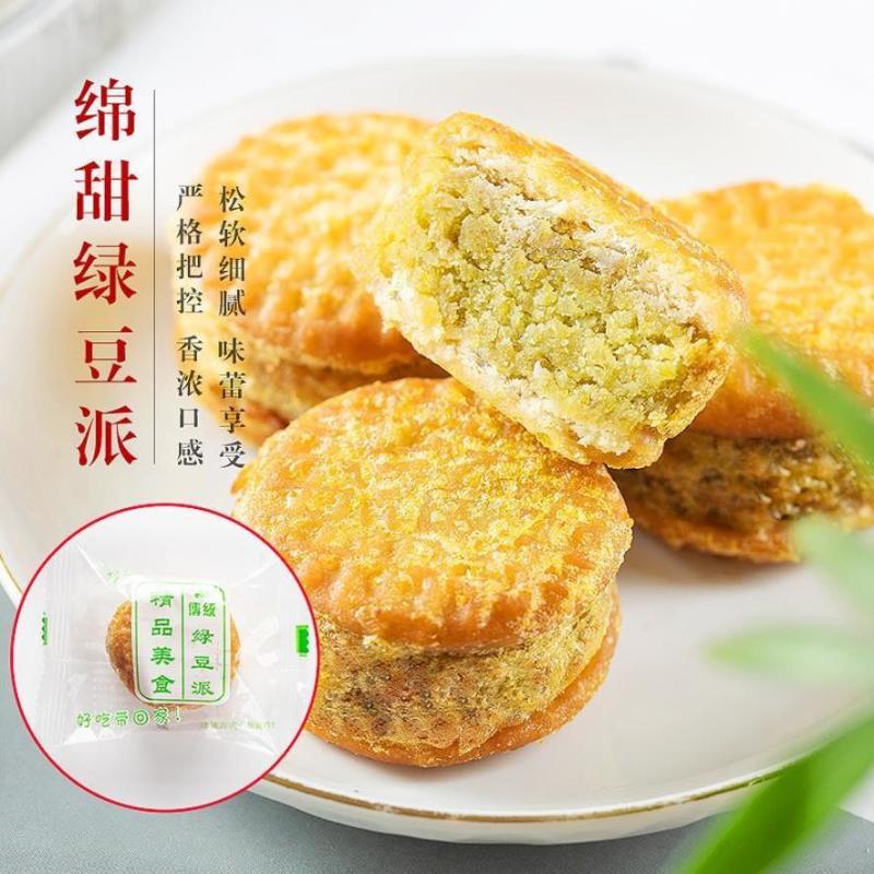 绿豆饼板栗酥传统老式绿豆糕点心独立包装网红休闲小零食品月