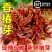 【顺丰直发】新鲜红油香椿嫩芽当季农家现货红油露天新鲜现摘
