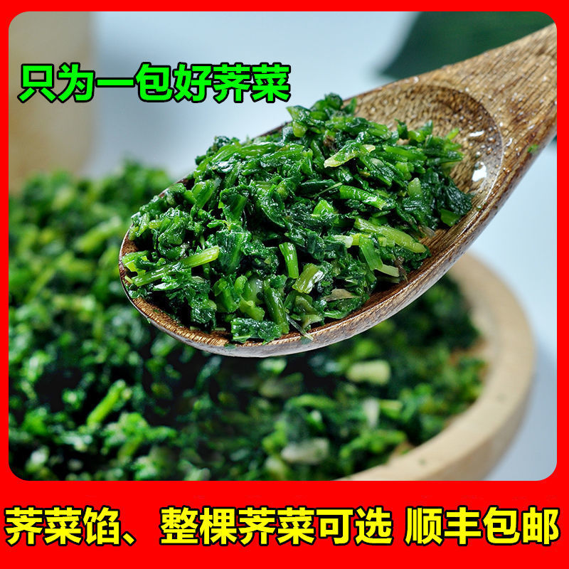 新鲜荠菜速冻荠菜馅农家新鲜冷冻切碎野菜荠荠菜包子饺子