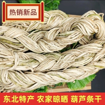 细葫芦条葫芦丝农家自制干货纯手工制作脱水蔬菜干包邮