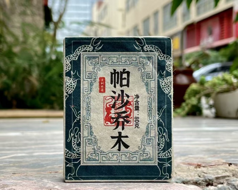 帕沙乔木熟茶