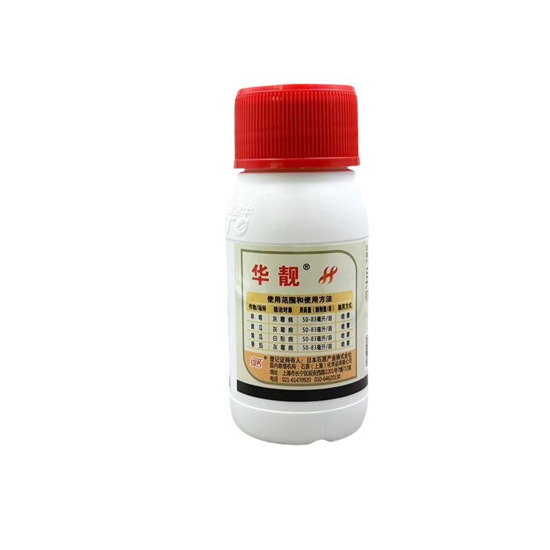 石原华靓400克/升异丙噻菌胺灰霉病杀菌剂