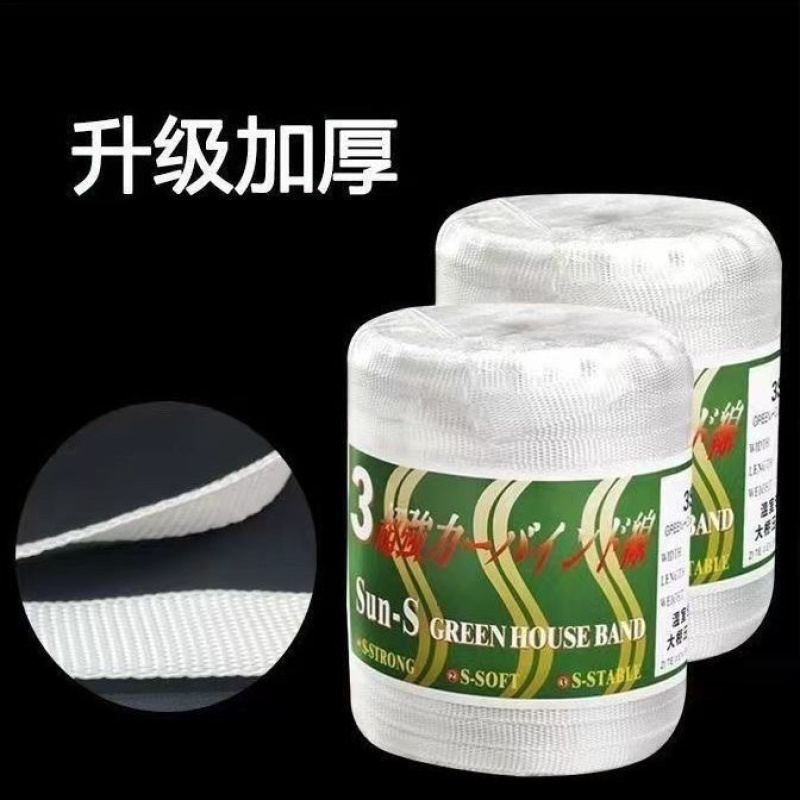 大棚压膜带卷装