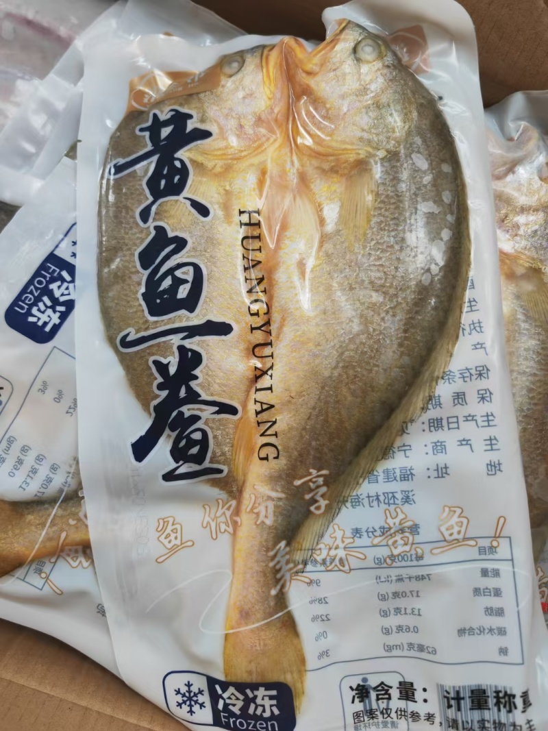 开背黄鱼适合酒店