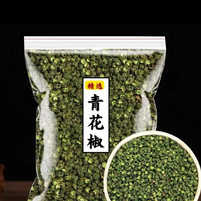 精品青花椒大量供应，货源充足，量大从优，支持免费打粉