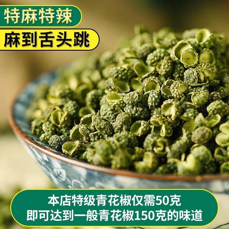 精品青花椒大量供应，货源充足，量大从优，支持免费打粉