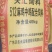 优质饲料，养殖效果**