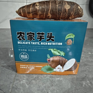 高钙香芋货源充足，产地直供，品质保障！