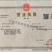 老房东长白山人参虫草酒纯粮酿造厂家发货量大从优42度