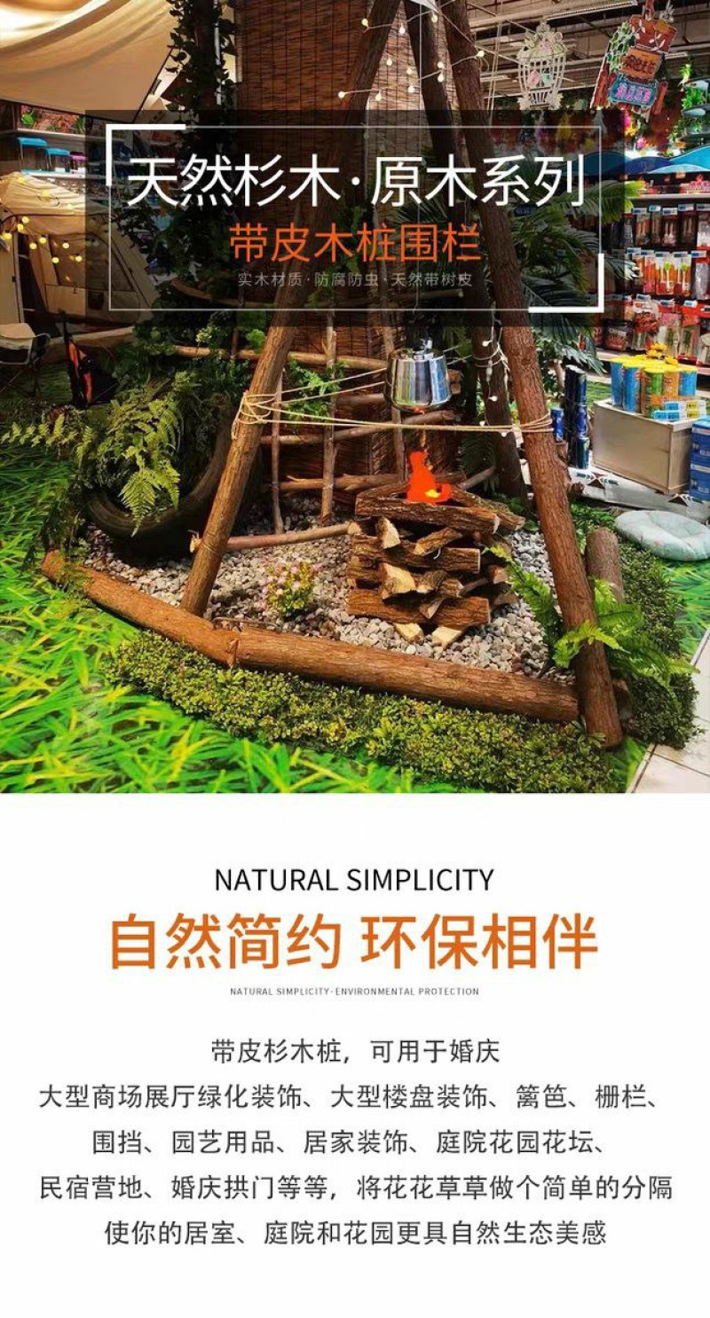 定制杉木桩户外河道工程驳岸桩营地民宿木园林绿化树木支撑杆