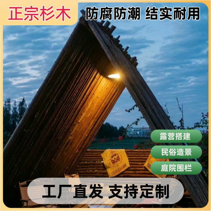 定制杉木桩户外河道工程驳岸桩营地民宿木园林绿化树木支撑杆