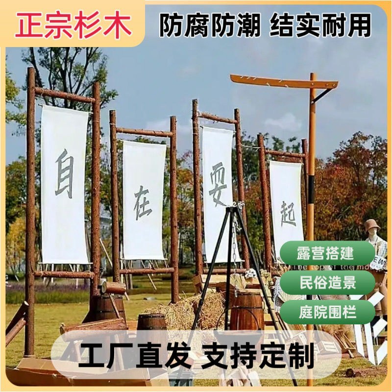 杉木圆木户外民宿营地实木桩河道打桩菜园围栏绿化支撑杆带皮