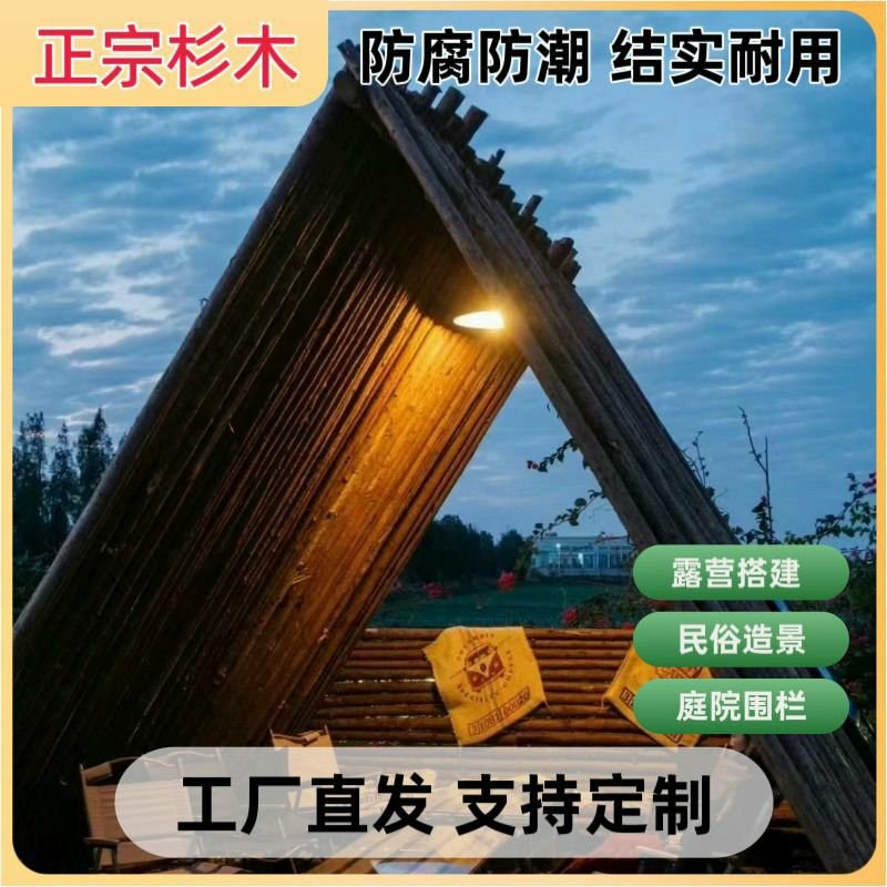 杉木圆木户外民宿营地实木桩河道打桩菜园围栏绿化支撑杆带皮
