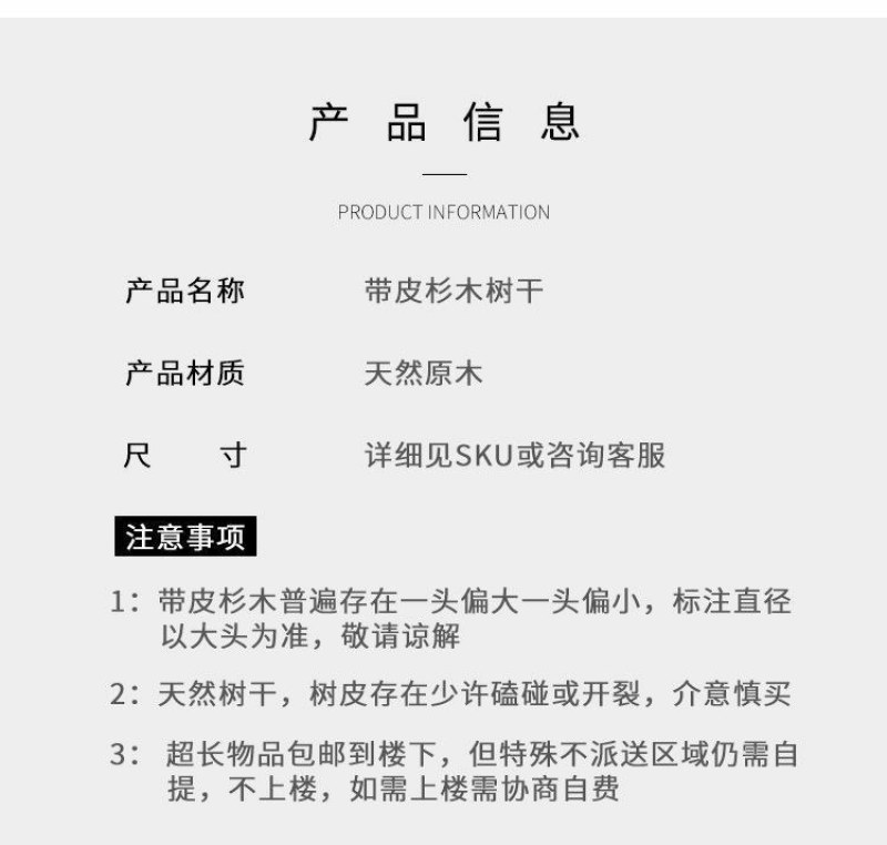 杉木圆木户外民宿营地实木桩河道打桩菜园围栏绿化支撑杆带皮