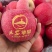 延安苹果，中国果礼。