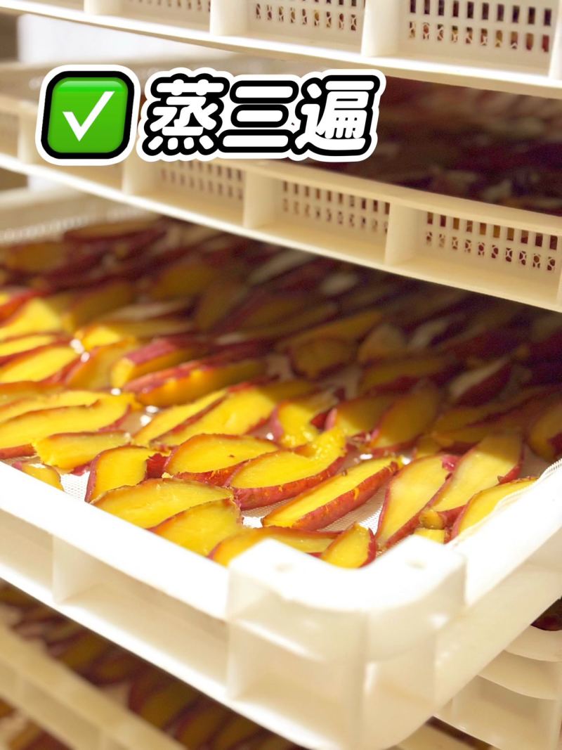 榴莲蜜薯碳烤薯干