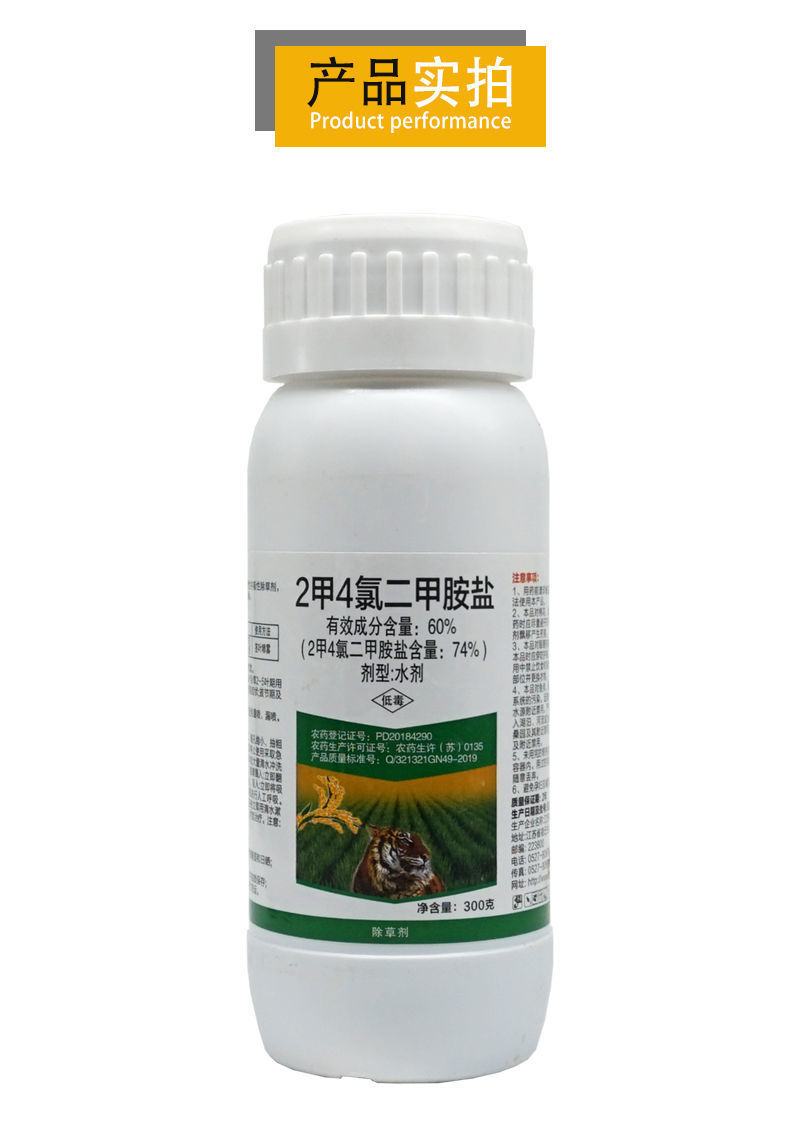 健谷健虎2甲4氯二甲胺盐二甲四氯小麦水稻田阔叶杂草农药