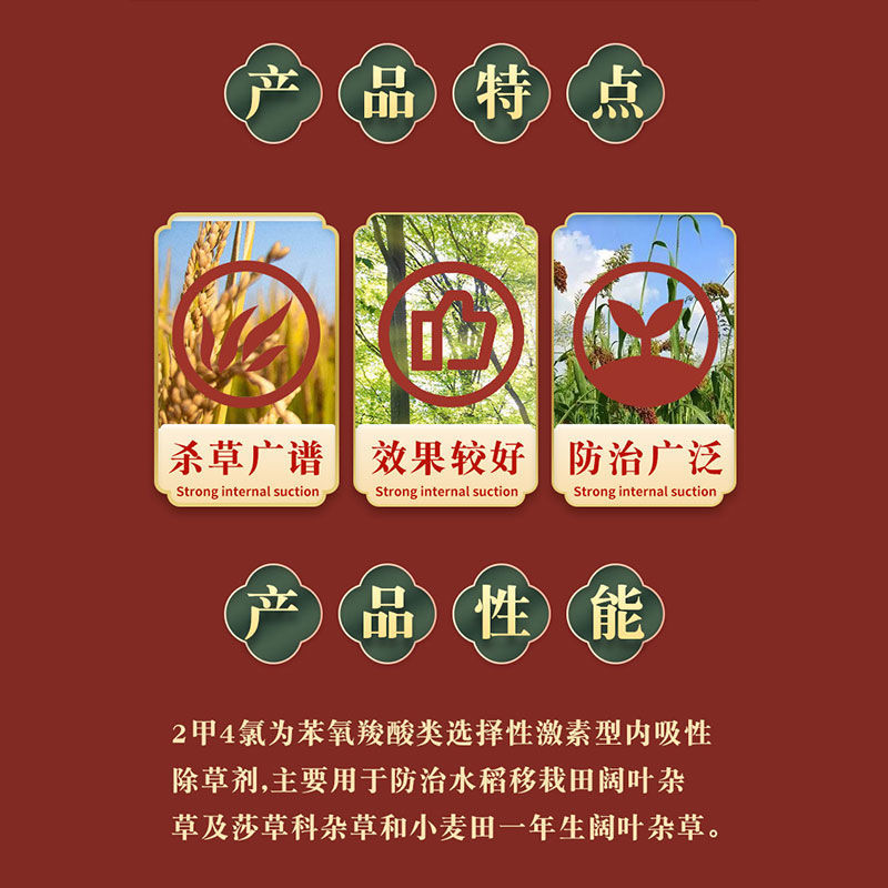 健谷健虎2甲4氯二甲胺盐二甲四氯小麦水稻田阔叶杂草农药