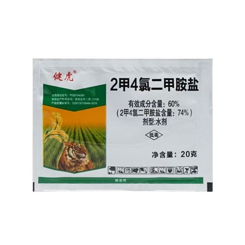 健谷健虎2甲4氯二甲胺盐二甲四氯小麦水稻田阔叶杂草农药