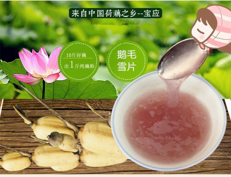 莲藕湖北省洪湖市莲藕基地特产汤藕，