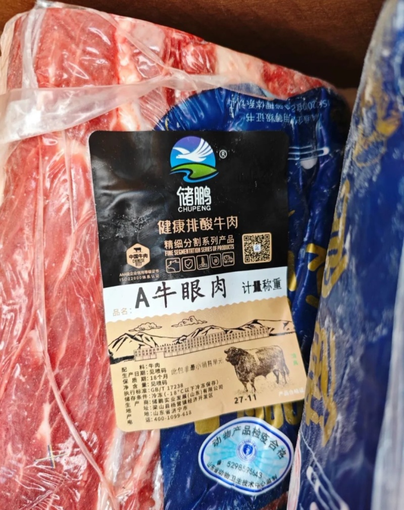 眼肉芯，山东实力厂家活牛现宰，品质，货源稳定，可签合同。