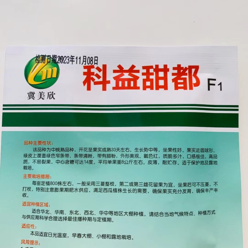 早熟西瓜种子高产早熟绿皮窄条纹西瓜种子西瓜种子