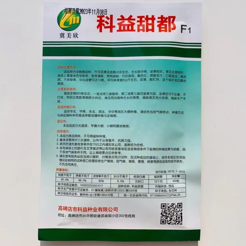 早熟西瓜种子高产早熟绿皮窄条纹西瓜种子西瓜种子