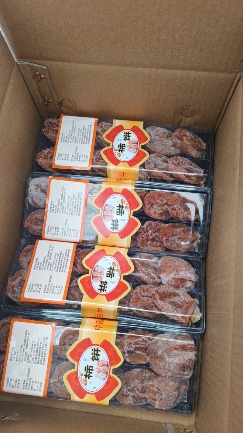 富平吊柿饼，霜饼