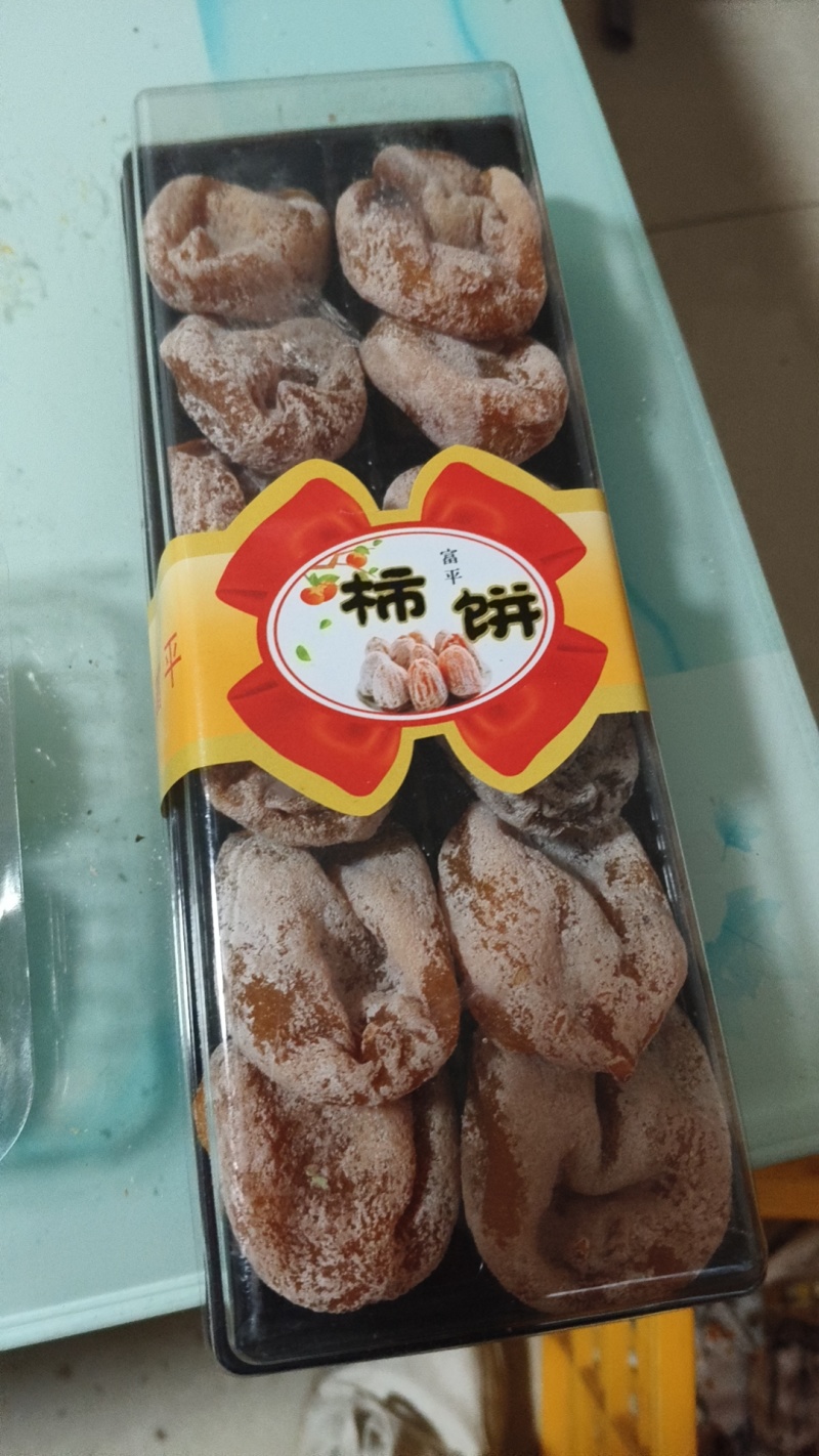 富平吊柿饼，霜饼