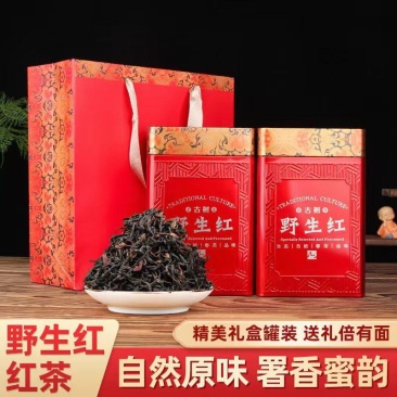 早春野生红精致茶礼滇红茶中的两大尖货之一，红叶多多，