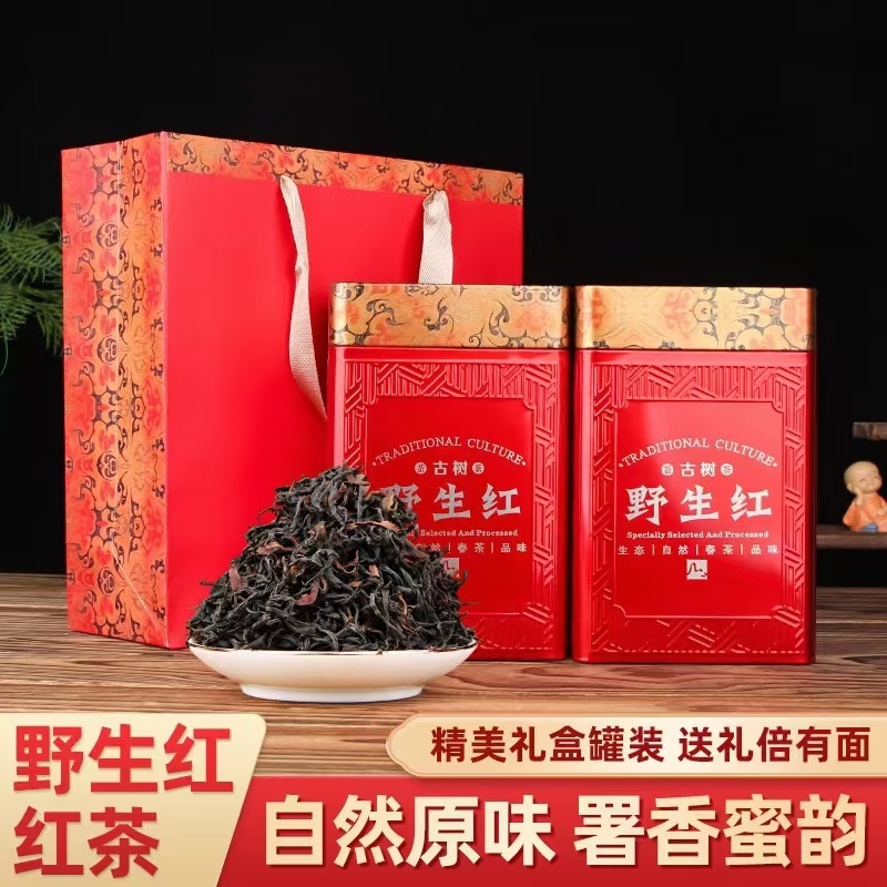 早春野生红精致茶礼滇红茶中的两大尖货之一，红叶多多，